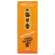 Raeucherstaebchen Nippon K Amber 200st, A-Nr.: 4905063 - 02