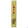 Raeucherstaebchen Nippon K Kiefer 50st, A-Nr.: 4905092 - 02